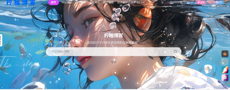 子比主题 – 自带弹窗美化样式-夏蓝博客