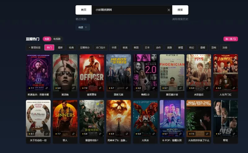 使用Cloudflare搭建免费影视网站-夏蓝博客