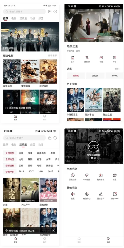 苹果CMS系统的双端视频播放APP源码-夏蓝博客