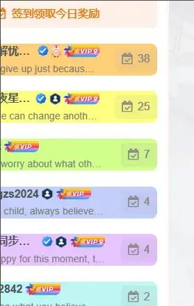 子比主题美化-给签到增加五彩缤纷的背景颜色-夏蓝博客