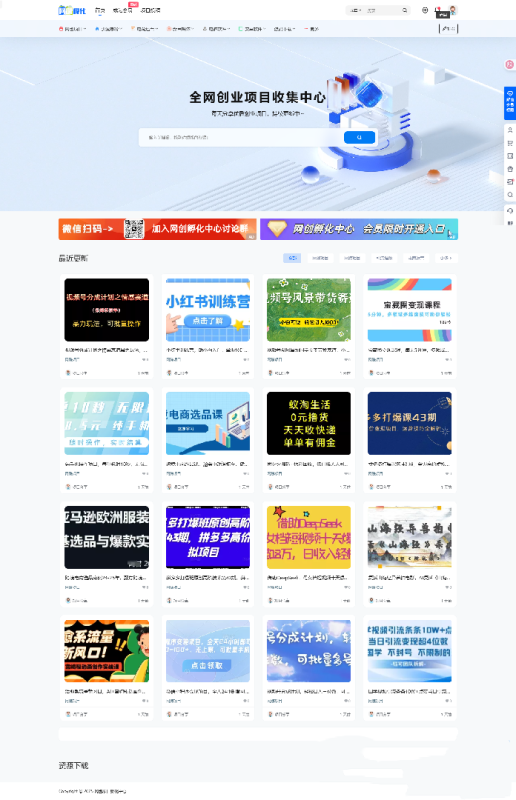 2025年最新仿资源之家7b2网赚资源网站打包带1.2w数据WordPress内核-夏蓝博客