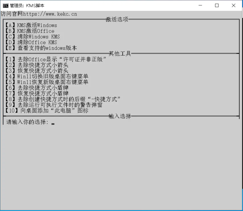 最简单的激活Windows、Office-夏蓝博客