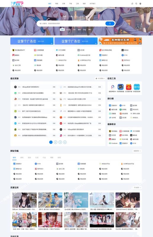 二次元导航网站源码帝国cms模板源码帝国二次元导航新闻下载源码-夏蓝博客