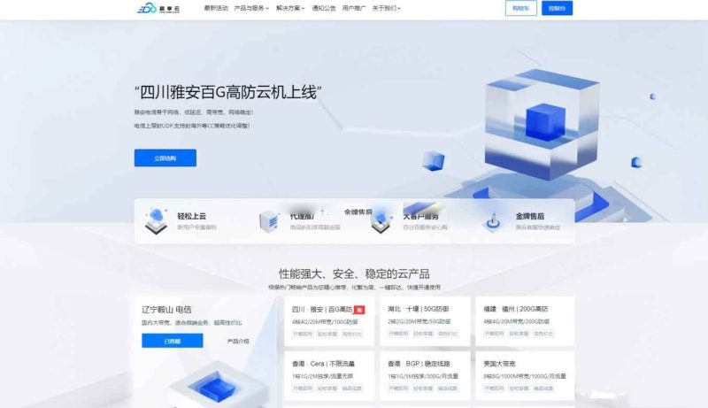 魔方财务 – 腾讯云PanIDC模板-夏蓝博客