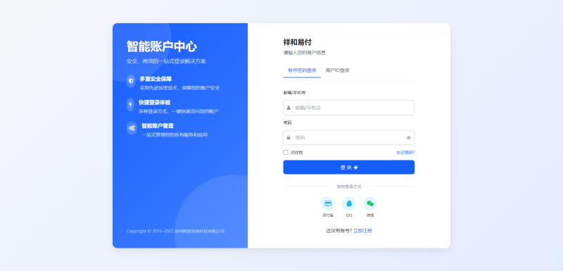 彩虹易支付新模板-夏蓝博客