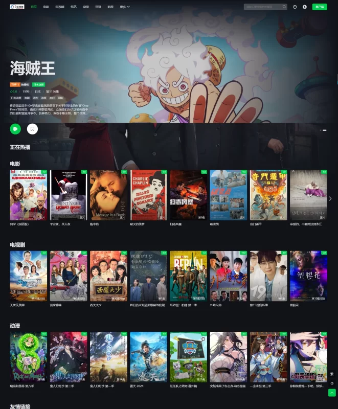 首涂第45套模板苹果cmsv10仿爱奇艺模板-夏蓝博客