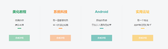 子比主题 – 二次元渐变效果五格小工具-夏蓝博客
