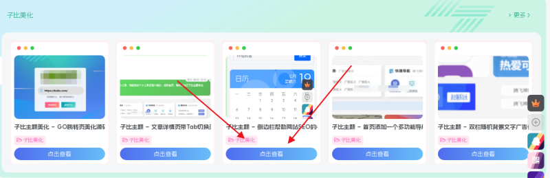 子比主题美化 – 文章卡片下载按钮样式美化-夏蓝博客