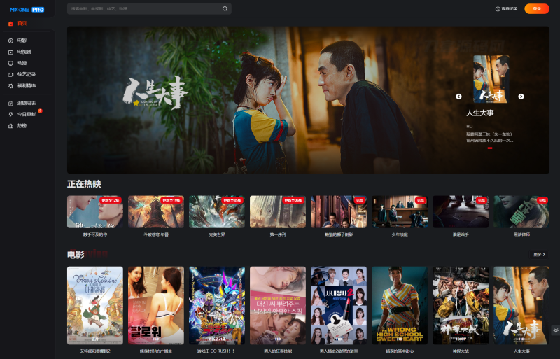 苹果CMS主题 MXonePro二开优化修复开源版-夏蓝博客