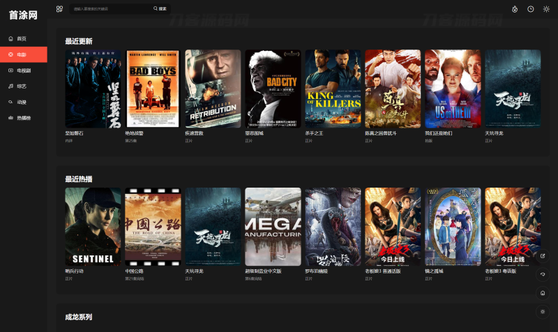 苹果CMS首涂第30套可装修DIY主题模板免授权版-夏蓝博客