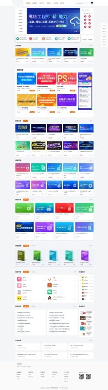 最新知识付费系统网站源码 PC+H5双端 适用视频教程 网课系统 付费下载等-夏蓝博客