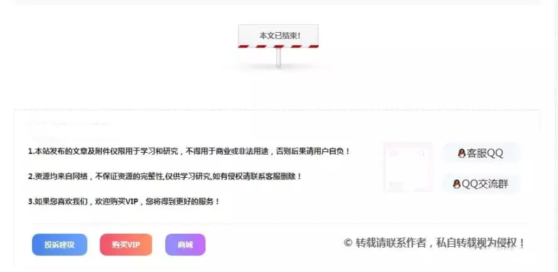 WordPress网站美化之文章底部版权/公告模块-夏蓝博客