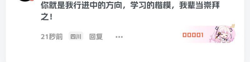 子比主题美化-评论区显示漂亮的用户ID徽章背景二次元样式-夏蓝博客