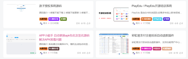子比主题美化 – 为文章外部的标签添加随机彩色效果-夏蓝博客