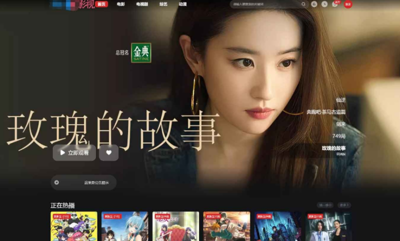  首涂第三十八套_仿爱电影模板 | 苹果CMS模板-夏蓝博客