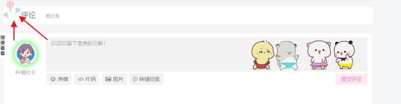 子比主题 – 首页分类自定义标题美化-夏蓝博客