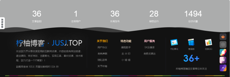 子比主题美化自定义全局底部样式和功能-夏蓝博客