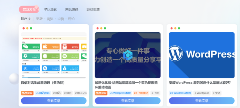 子比主题美化 – 列表文章封面添加动态缩略图-夏蓝博客