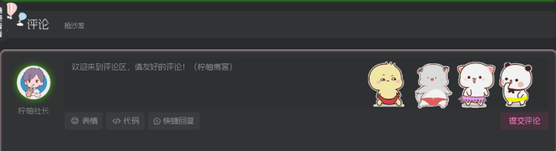 评论区显示漂亮的用户ID徽章背景二次元样式-夏蓝博客