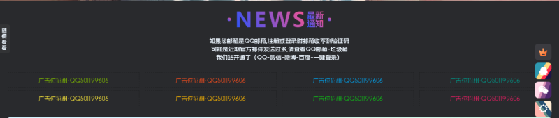 子比主题 – 缤纷彩色文字广告位代码-夏蓝博客