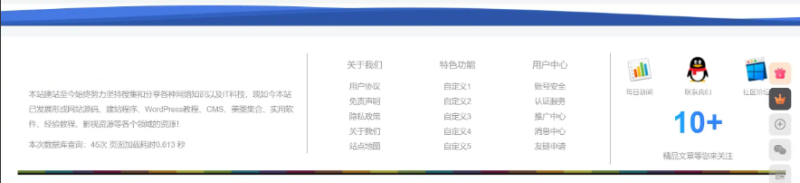 子比主题美化—网站底部页脚美化自适应优化版-夏蓝博客