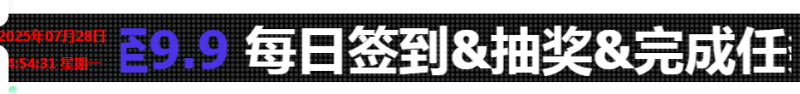 子比美化– 带时间滚动LED广告牌-夏蓝博客