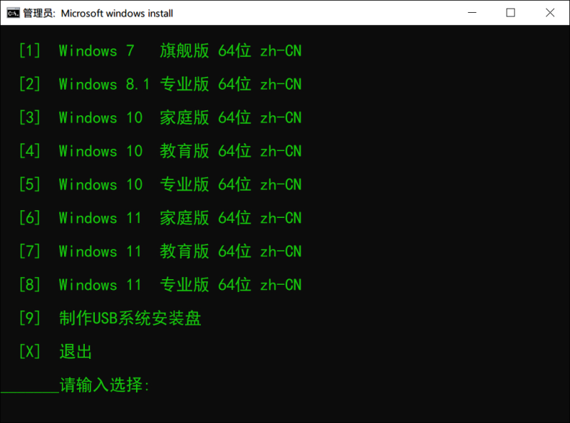 用一行代码-重装Windows系统-夏蓝博客