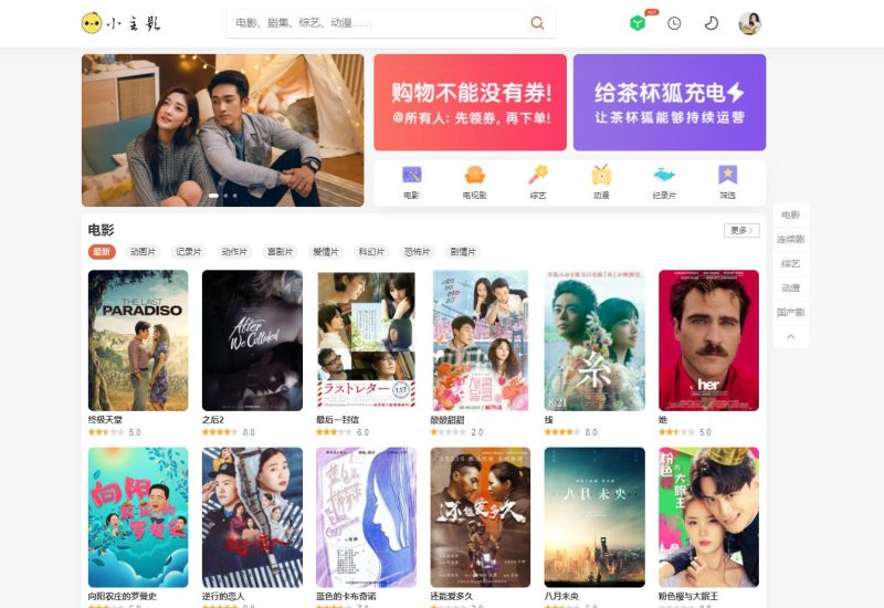苹果cmsV10仿茶杯狐双色自适应主题模板源码-夏蓝博客