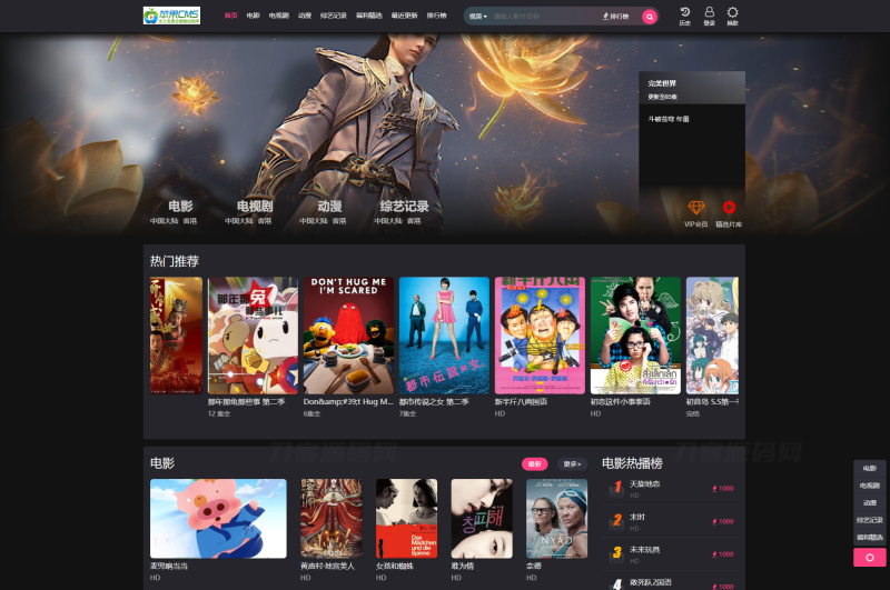全新仿短视影视模版源码 PC+H5自适应 明暗双皮肤 苹果CMS系统-夏蓝博客