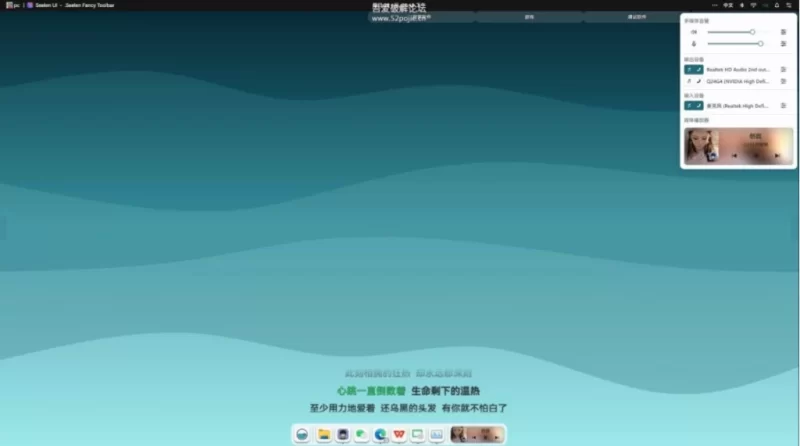 Seelen UI V2.3.8 – 开源定制化桌面-夏蓝博客