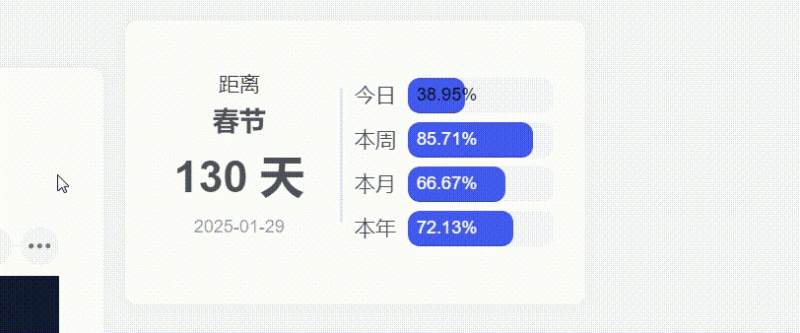 子比主题 – 文章侧边倒计时小工具-夏蓝博客