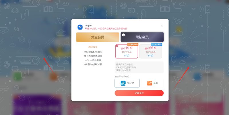 子比主题 – 给弹窗Modal加一个背景-夏蓝博客