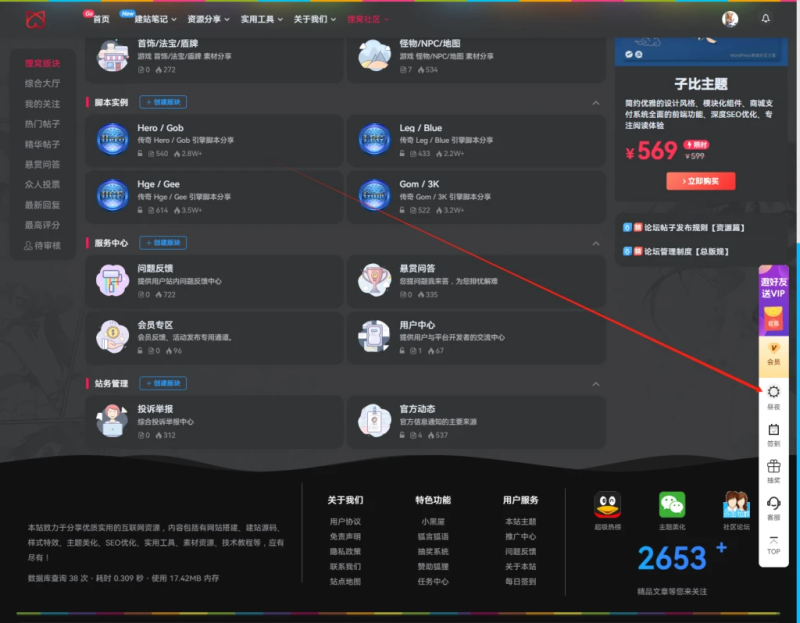 子比主题 – 右侧自定义悬浮按钮美化-夏蓝博客
