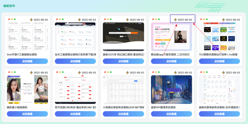子比主题–卡片列表右上角添加发布时间-夏蓝博客