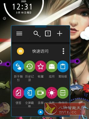 FV悬浮球 FooView-夏蓝博客