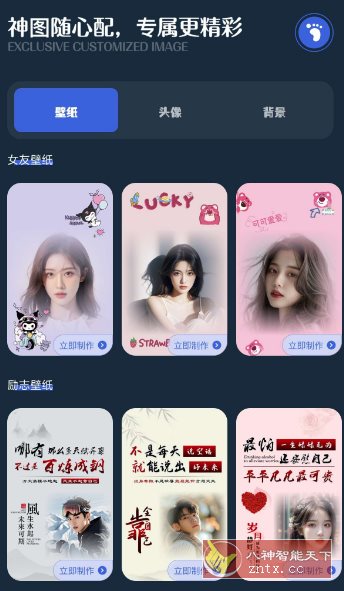 朋友圈DIY背景图v1.1高级版-夏蓝博客