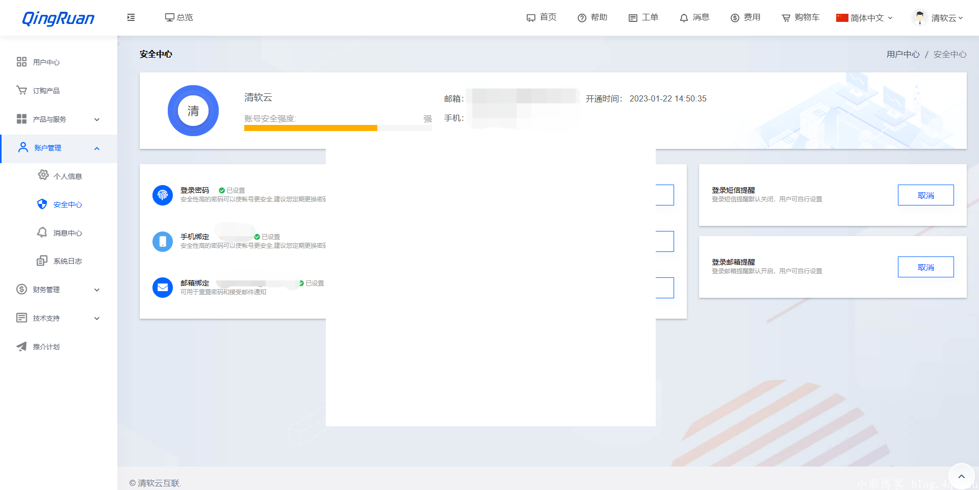 新版QRuser用户中心主题 | 魔方财务模板-夏蓝博客
