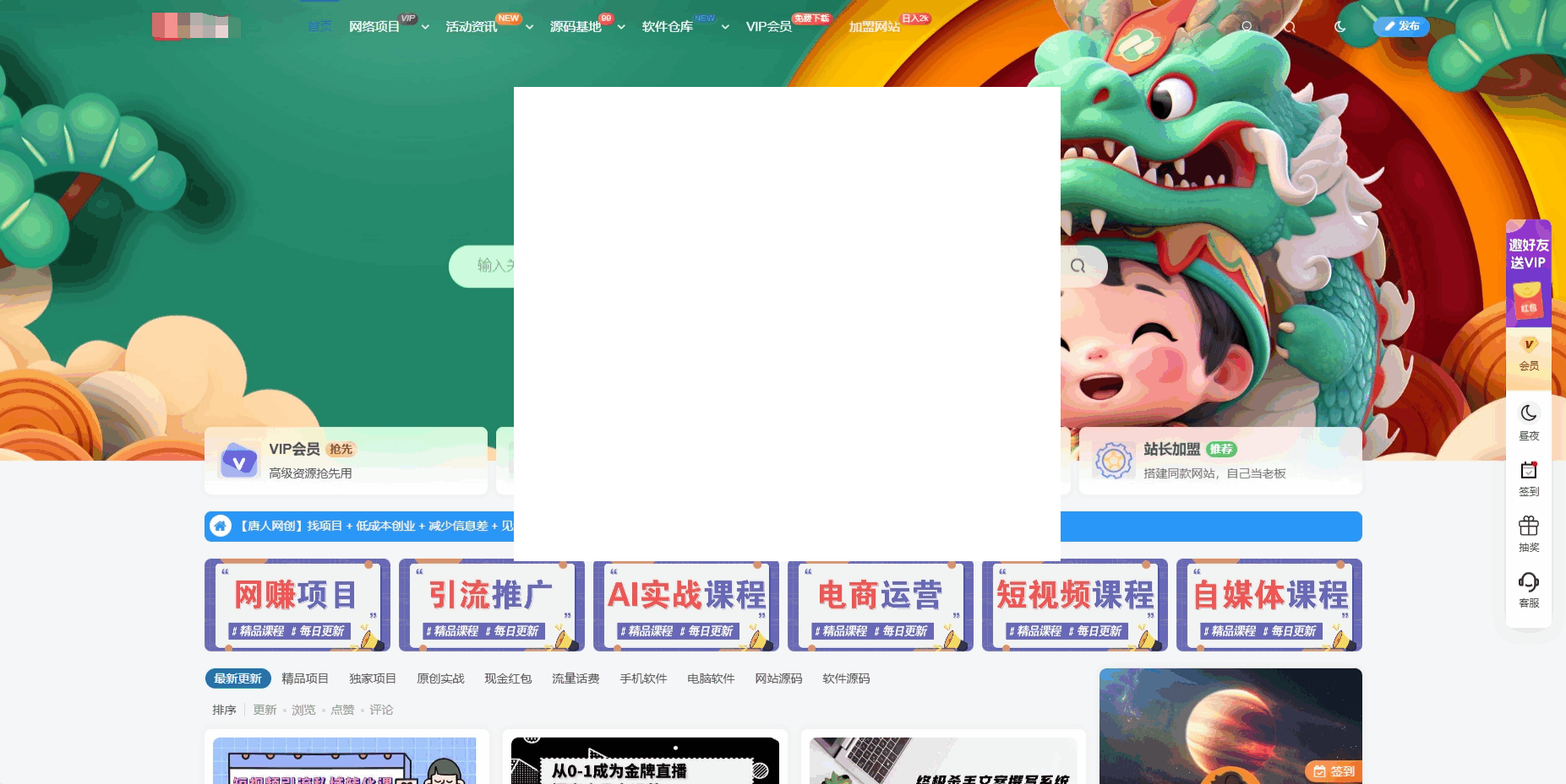最新版WordPress网创资源美化主题整站源码-夏蓝博客
