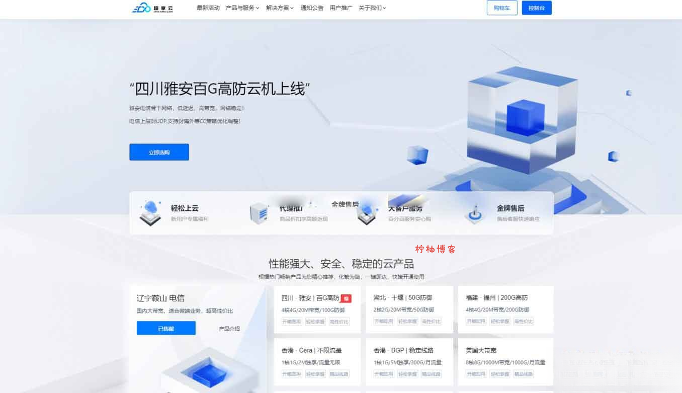 魔方财务 – 腾讯云PanIDC模板-夏蓝社长