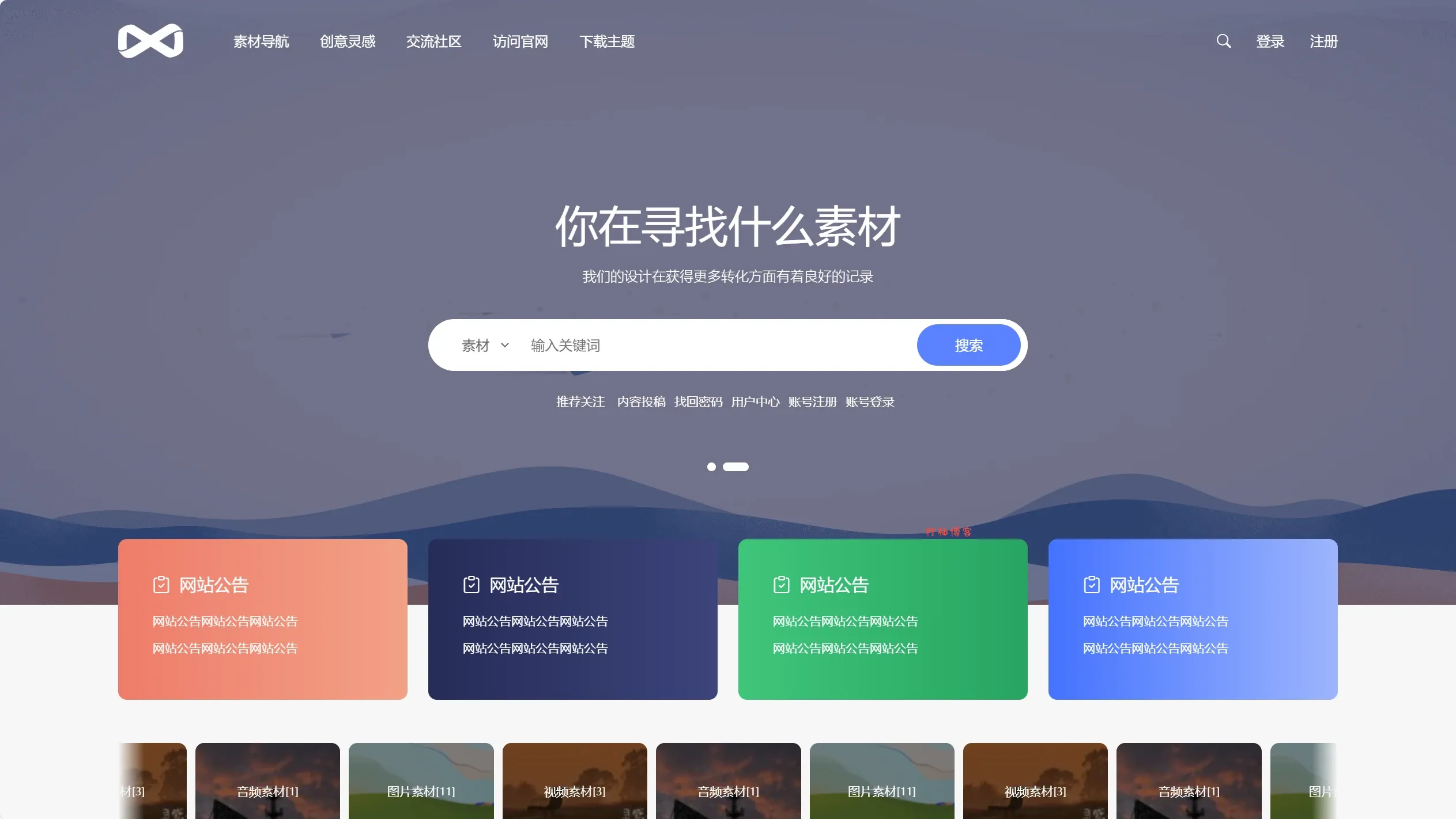PicCool主题，高颜值的WordPress素材主题-夏蓝社长