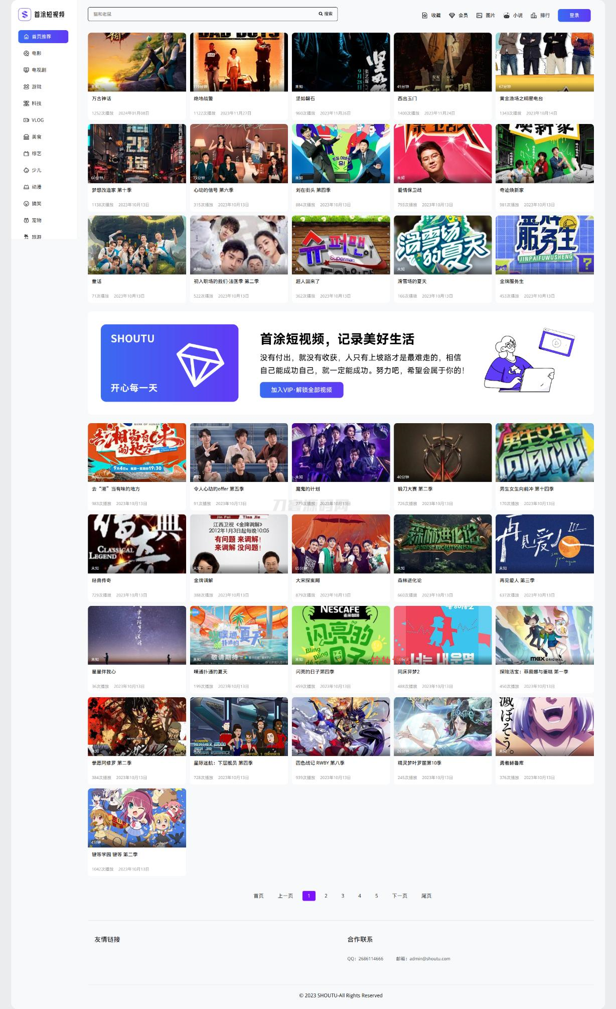 首途第三十三套清新简约卡片风格蓝紫渐变色短视频模板 | 苹果CMSV10主题-夏蓝社长