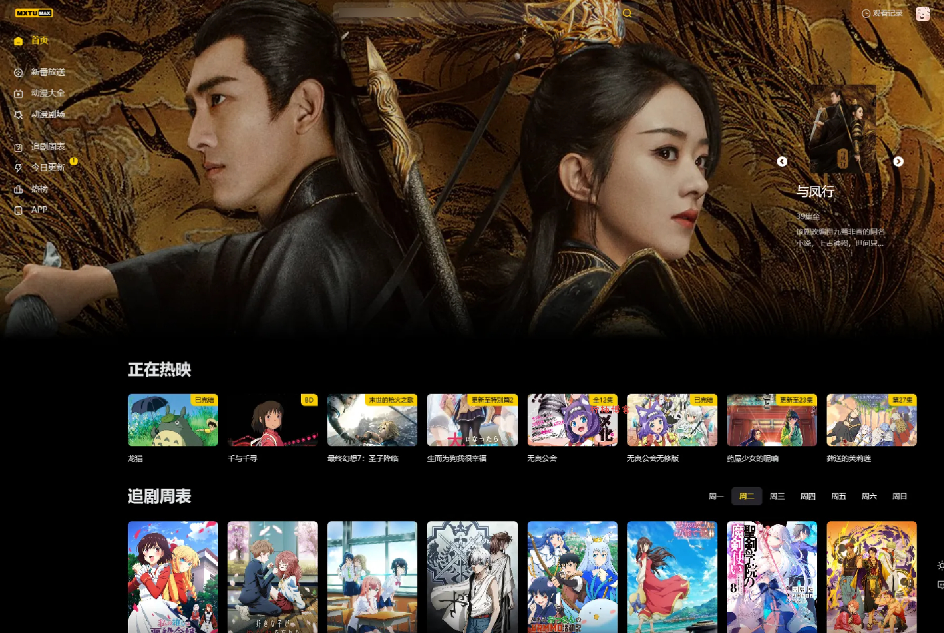 MXTU MAX仿毒舌自适应主题源码 | 苹果CMSv10模板-夏蓝社长