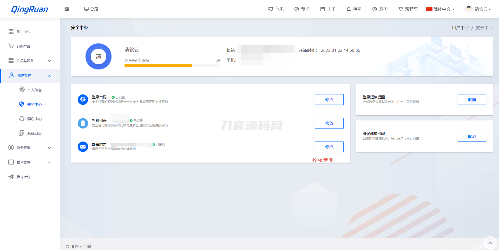 新版QRuser用户中心主题 | 魔方财务模板-夏蓝社长