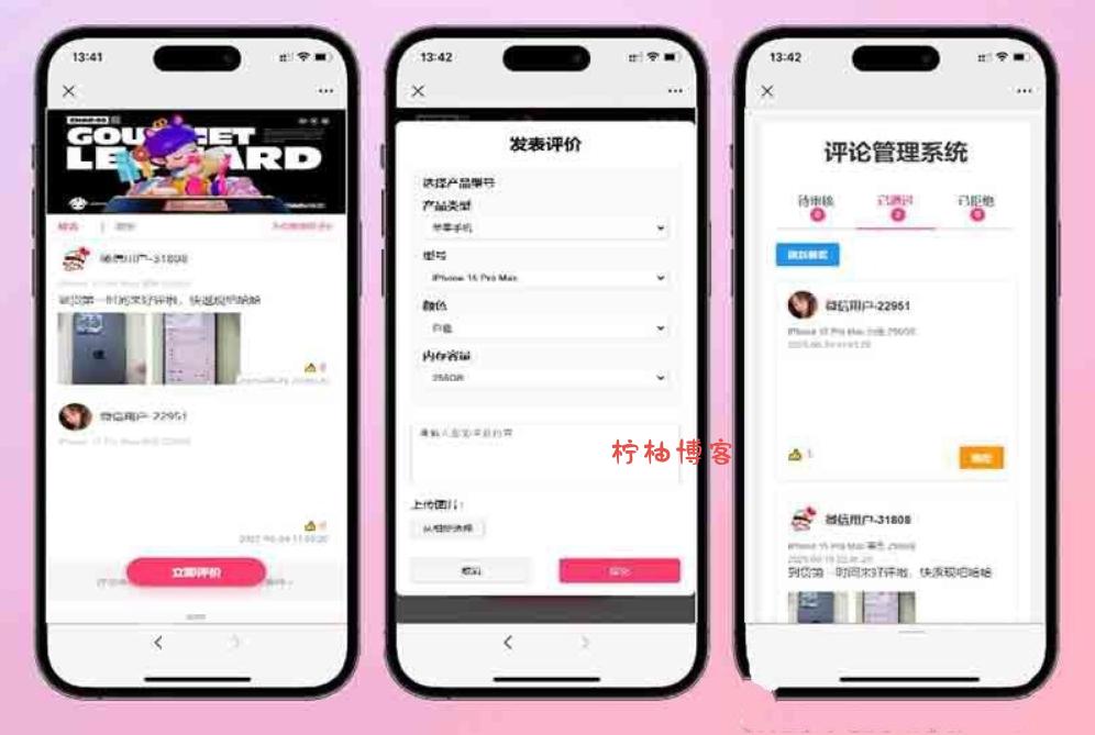 手机评论管理系统源码 自定义评论软件 中奖秀晒图源码本套晒图源码-夏蓝社长
