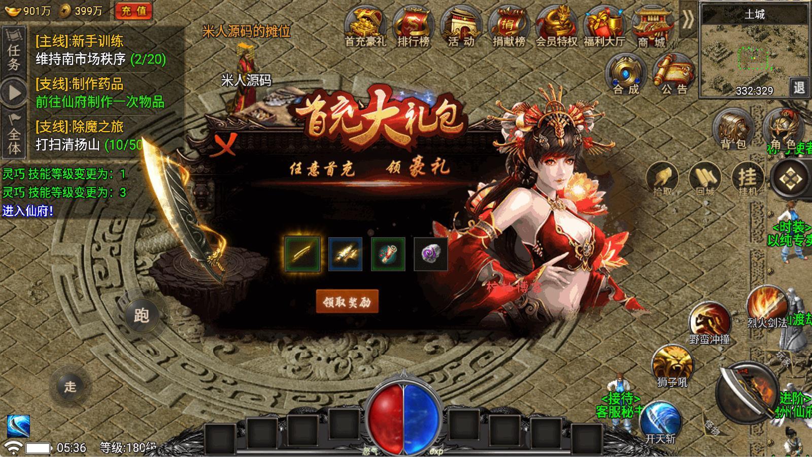 战神引擎传奇手游【魏州新世界-小兰插件免授权】Win一键服务端+安卓苹果双端+GM授权物品后台+视频架设教程-夏蓝社长