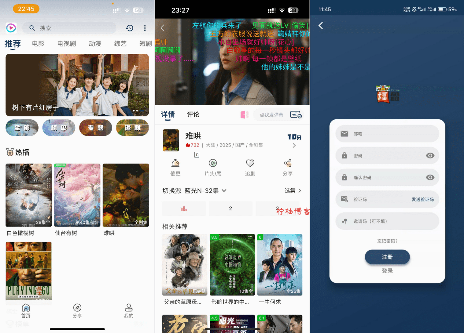 影视APP源码 SK影视 安卓+苹果双端APP 反编译详细视频教程+源码-夏蓝社长