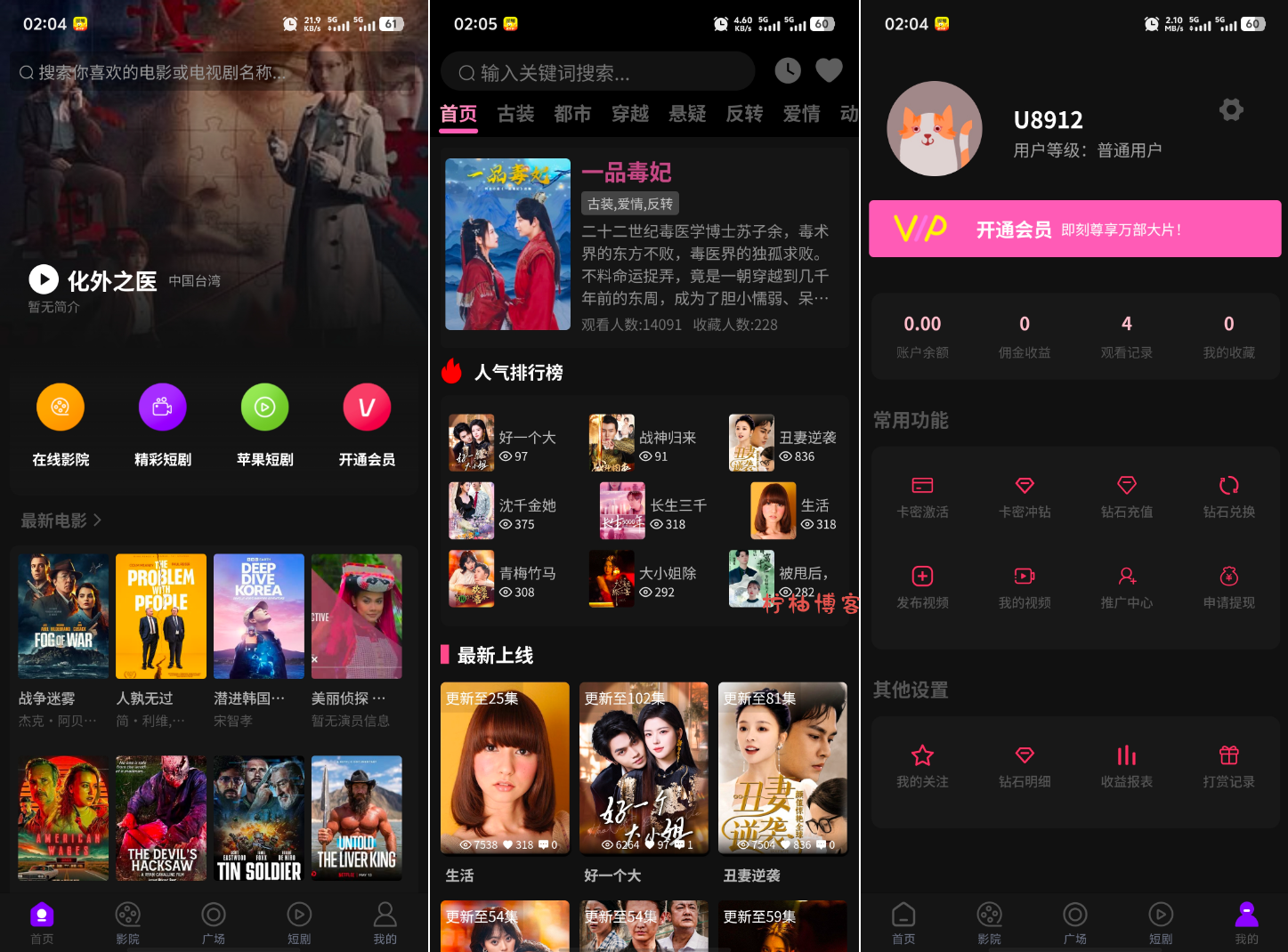 最新三端影视系统源码 附教程 苹果CMS-夏蓝社长