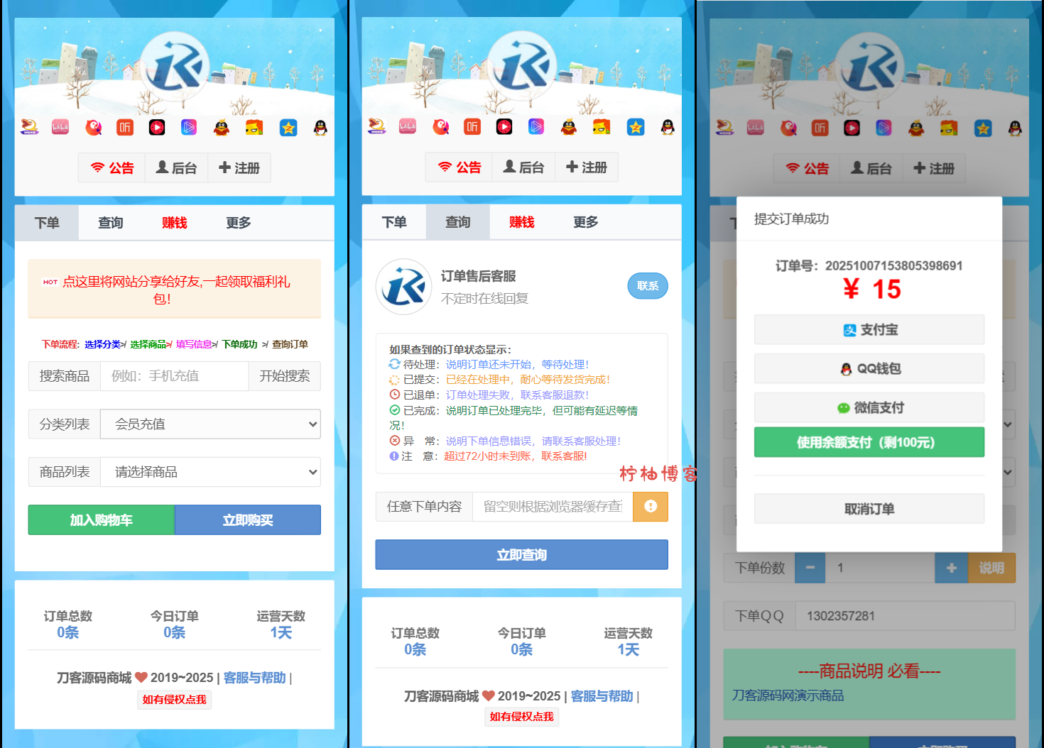 最新彩虹云商城二开Pro美化版 新增超多功能 全开源-夏蓝社长