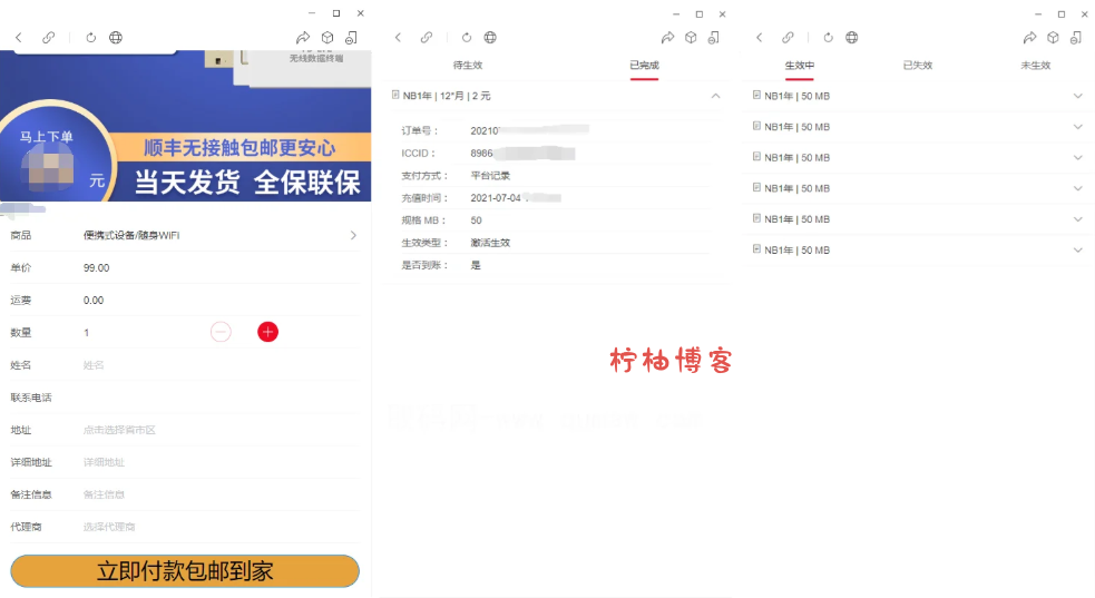 物联网管理系统 物联网智能管理平台 轻量级物联网综合业务支撑平台-夏蓝社长