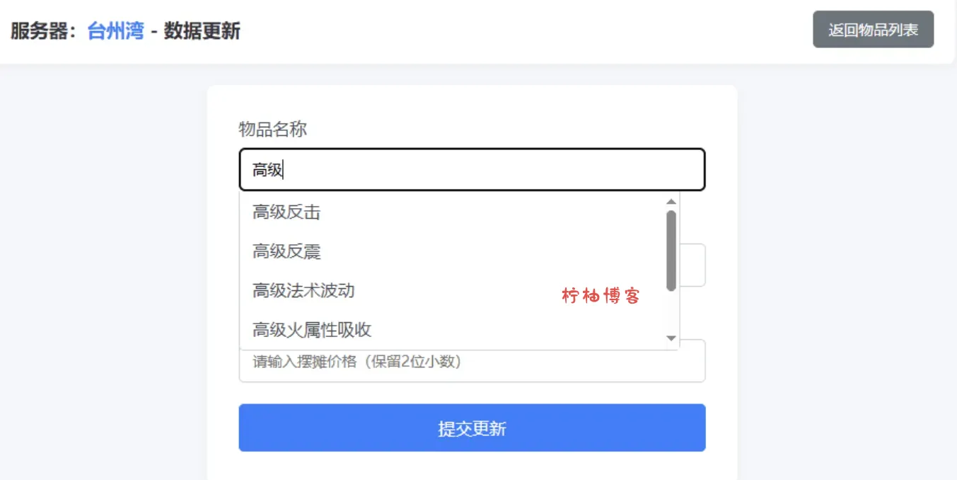 梦幻西游避免吃大亏系统PHP源码-夏蓝社长